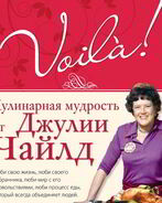 Французский деревенский паштет