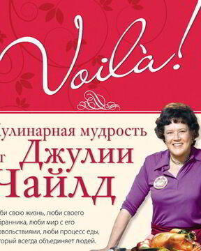 Французский деревенский паштет