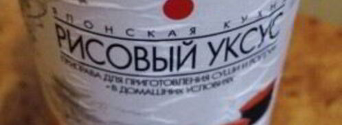 роллы с форелью и сливочно-творожным сыром. Шаг 2