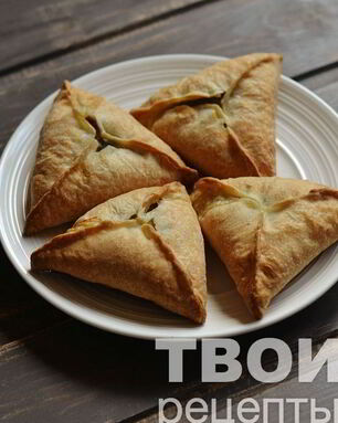 Самса из слоеного теста
