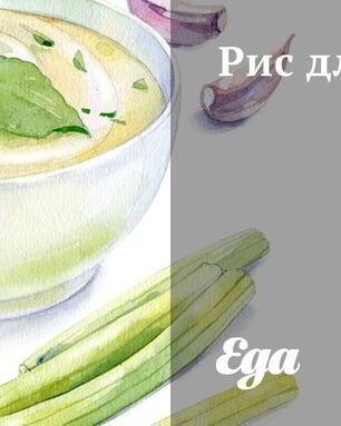 Рис для суши