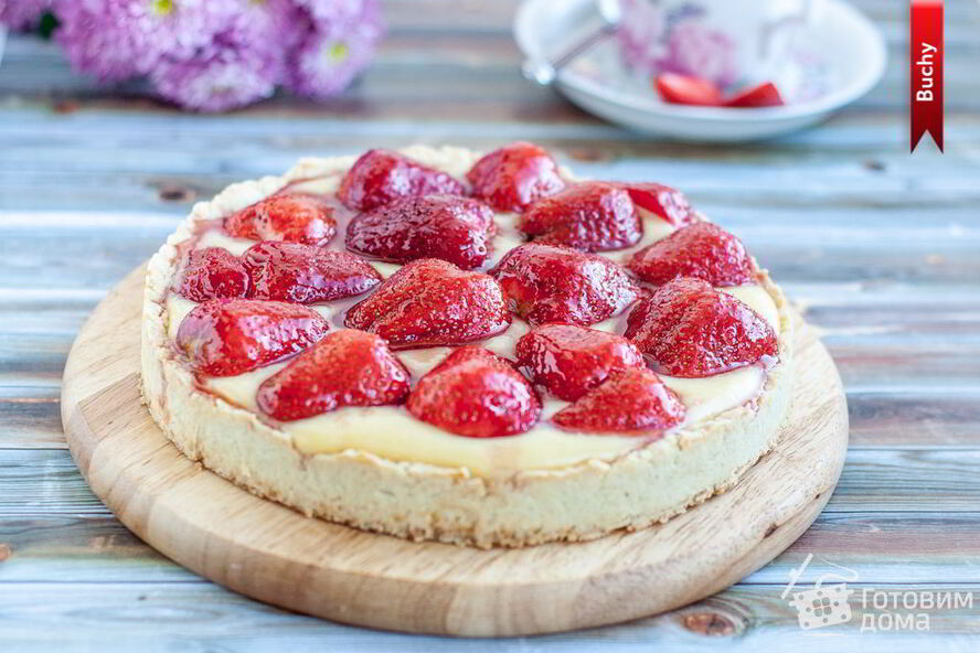 Рецепт клубничный тарт