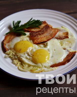 Яичница с беконом